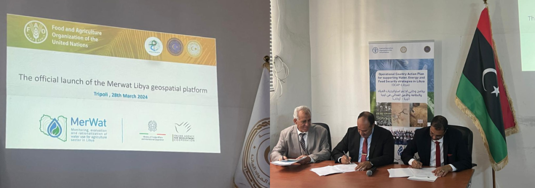 Launch of a Geospatial Platform in Libya